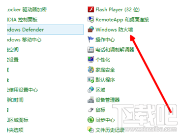 win8系统防火墙如何关闭