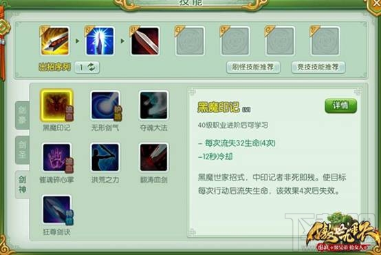 傲世九重天职业进阶系统全解析