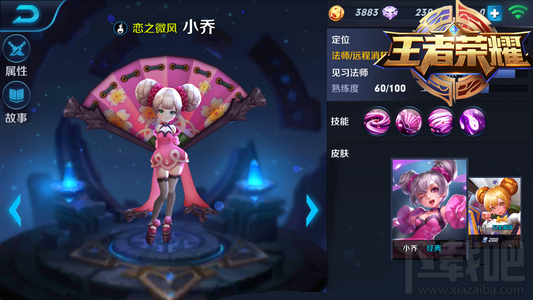 王者荣耀女娲和小乔哪个好 王者荣耀女娲和小乔对比