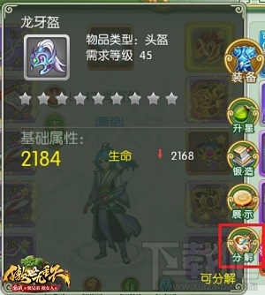 傲世九重天手游兑换系统解析
