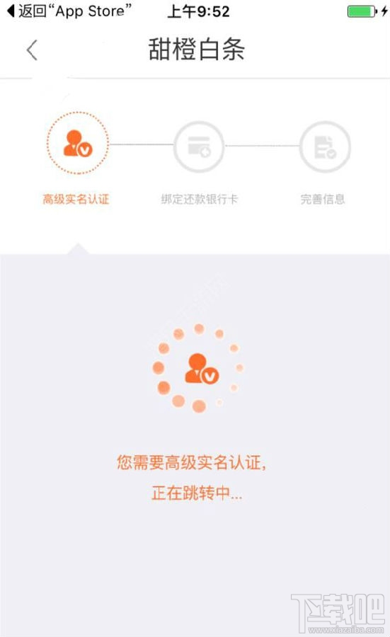 甜橙白条怎么开通 甜橙白条为什么会开通失败