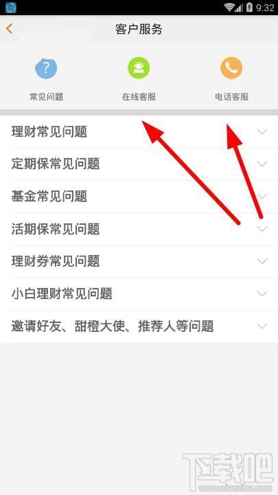 甜橙白条客服电话是多少