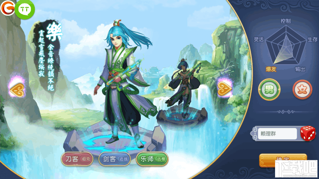 傲世九重天乐师好不好用？傲世九重天乐师详解