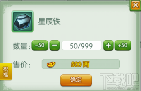 傲世九重天装备填充系统