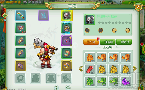 傲世九重天宝石系统玩法