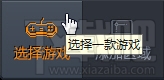 嗨播全屏游戏怎么弄 嗨播直播怎么添加全屏游戏