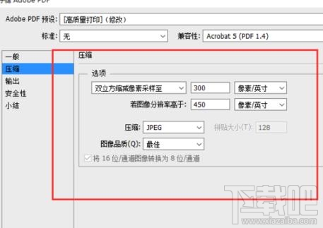 PS怎么将图片格式转成PDF格式