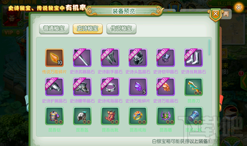 傲世九重天装备获取攻略