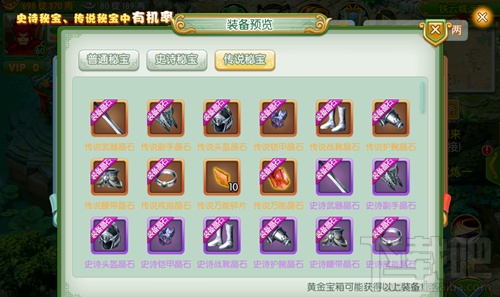 傲世九重天装备获取攻略
