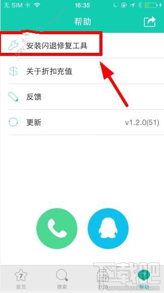小7手游闪退怎么办 小7手游闪退解决办法