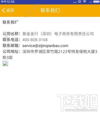 紫金钱包怎么样 紫金钱包怎么联系客服