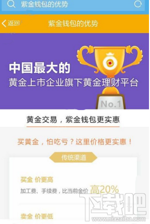 紫金钱包怎么样 紫金钱包怎么联系客服