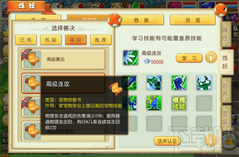 大唐仙妖劫召唤兽怎么玩？大唐仙妖劫攻宠必备