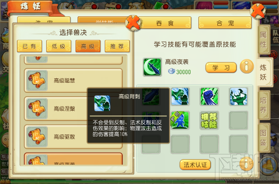 大唐仙妖劫召唤兽怎么玩？大唐仙妖劫攻宠必备