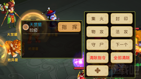 大唐仙妖劫三十六天罡玩法介绍