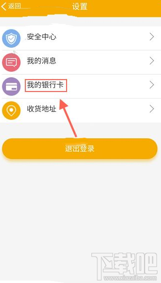 紫金钱包怎么绑定银行卡 紫金钱包绑定银行卡失败怎么办