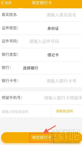 紫金钱包怎么绑定银行卡 紫金钱包绑定银行卡失败怎么办