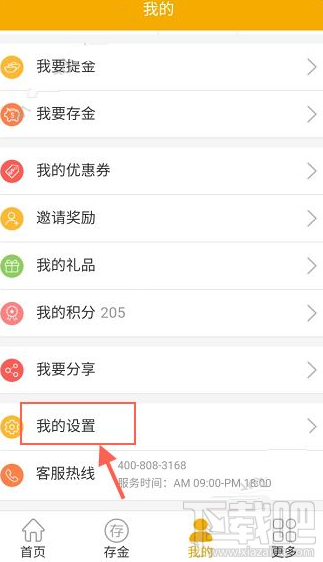 紫金钱包怎么绑定银行卡 紫金钱包绑定银行卡失败怎么办