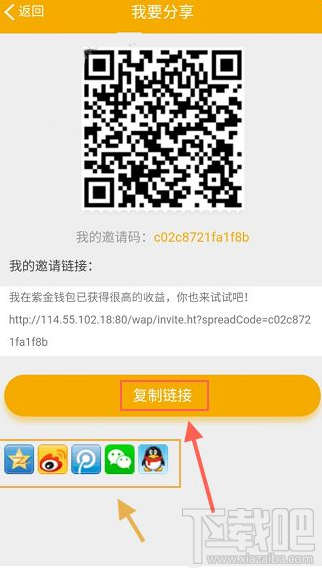 紫金钱包怎么邀请好友 紫金钱包邀请码在哪里