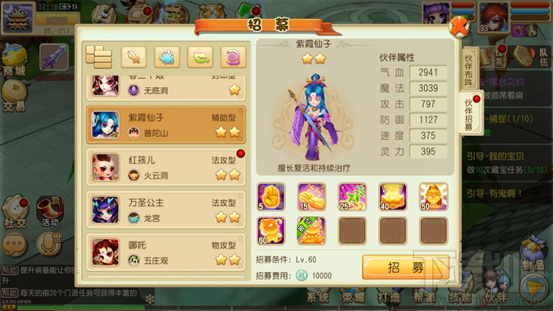 大唐仙妖劫伙伴系统详解