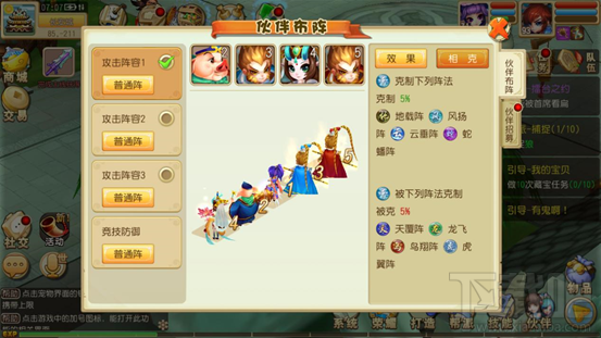 大唐仙妖劫伙伴系统详解
