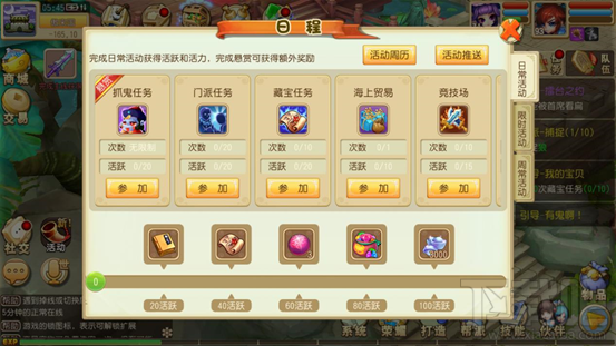 大唐仙妖劫任务系统详解