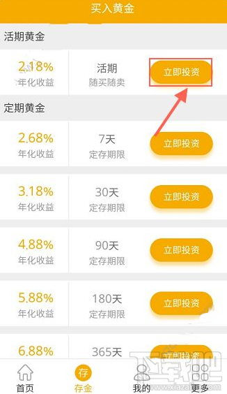 紫金钱包怎么注册 紫金钱包怎么购买黄金