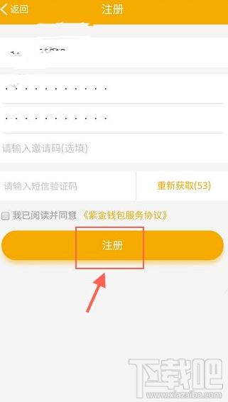 紫金钱包怎么注册 紫金钱包怎么购买黄金