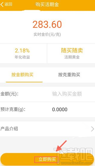 紫金钱包怎么注册 紫金钱包怎么购买黄金