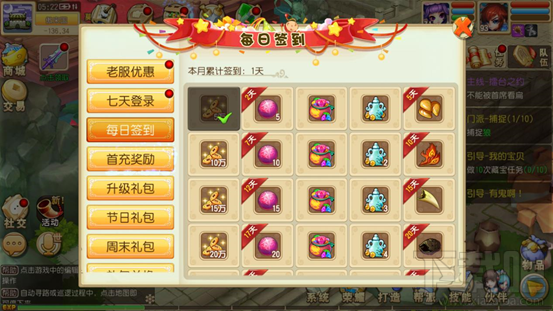 大唐仙妖劫福利系统详解