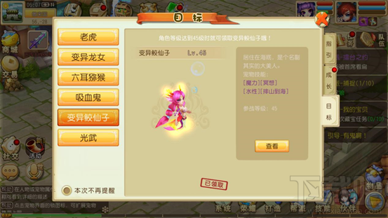 大唐仙妖劫福利系统详解