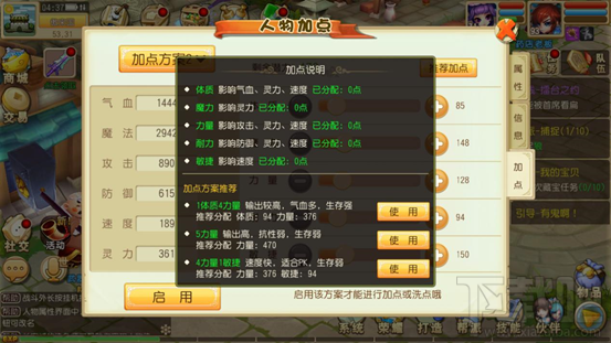 大唐仙妖劫人物系统介绍
