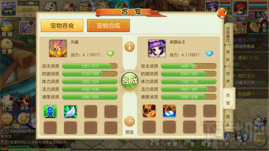 大唐仙妖劫宠物合成详解