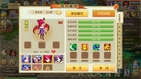 大唐仙妖劫普通宠物详解