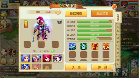 大唐仙妖劫普通宠物详解