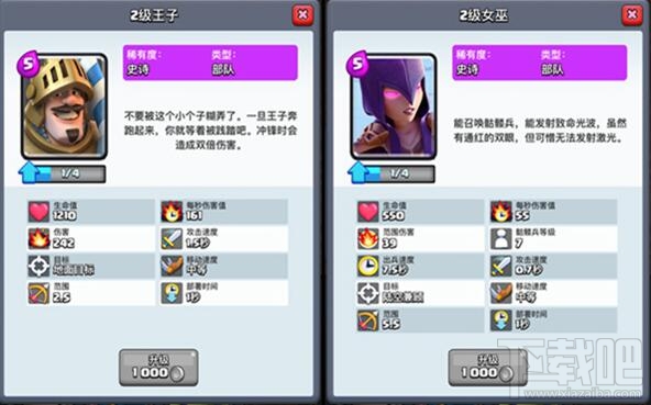 皇室战争女巫王子流卡组 a4上a5冲杯首选
