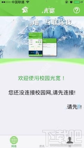 校园光宽怎么改密码？校园光宽带密码更改方法介绍