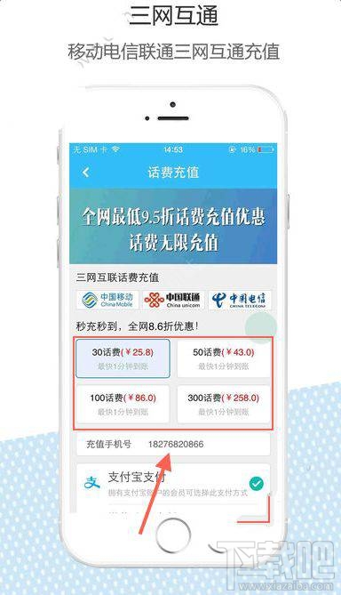 快充互联充100仅需86元是真的吗 快充互联交费是真的吗？