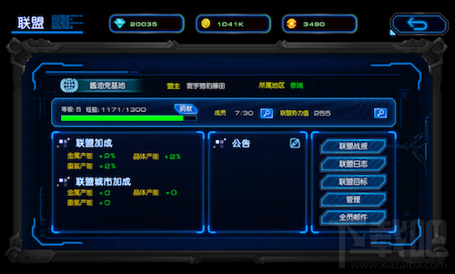 星际手游星际要塞核心策略剖析