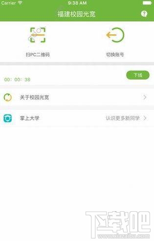 校园光宽带不能联网是怎么回事？校园光宽连不上网怎么办
