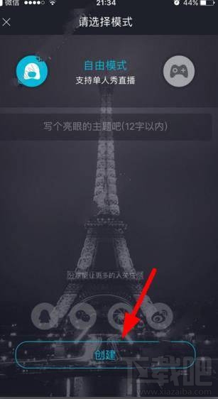 爱撕直播怎么直播？爱撕直播开直播方法介绍