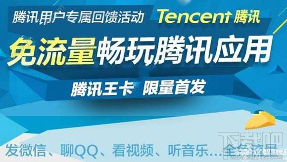 腾讯大王卡申请失败怎么回事？腾讯大王卡申请失败怎么办？