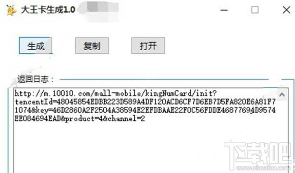 腾讯大王卡申请失败怎么回事？腾讯大王卡申请失败怎么办？
