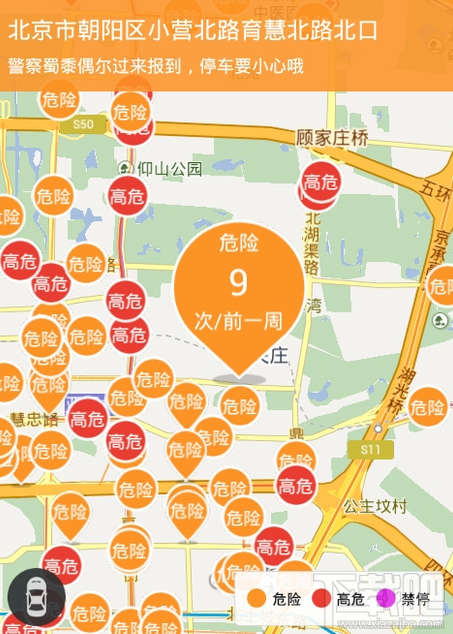 58违章查询怎么查看是否有贴条