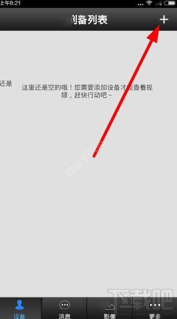 有看头监控影像怎么查看？ 有看头app怎么进行监控？