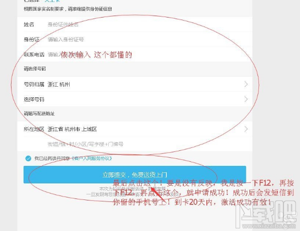 腾讯大王卡怎么申请申请不了怎么办？大王卡申请地址和申请流程攻略