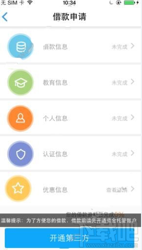 侠客贷逾期会上征信吗 侠客贷客服电话多少