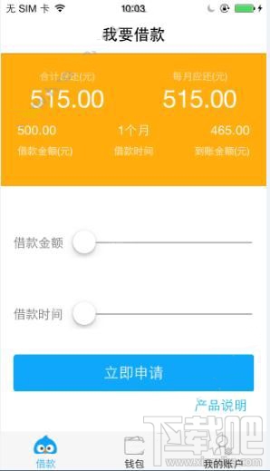 侠客贷逾期会上征信吗 侠客贷客服电话多少