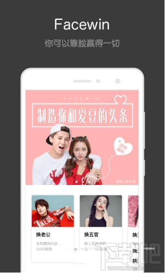 facewin脸赢怎么用？ facewin脸赢功能介绍