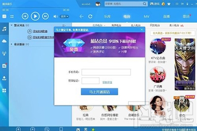 酷狗音乐怎么免费开通蓝钻会员？